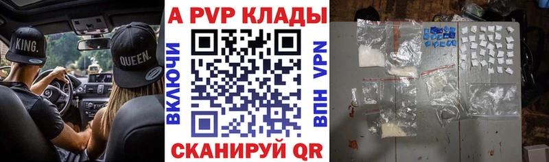 APVP Соль Катайск