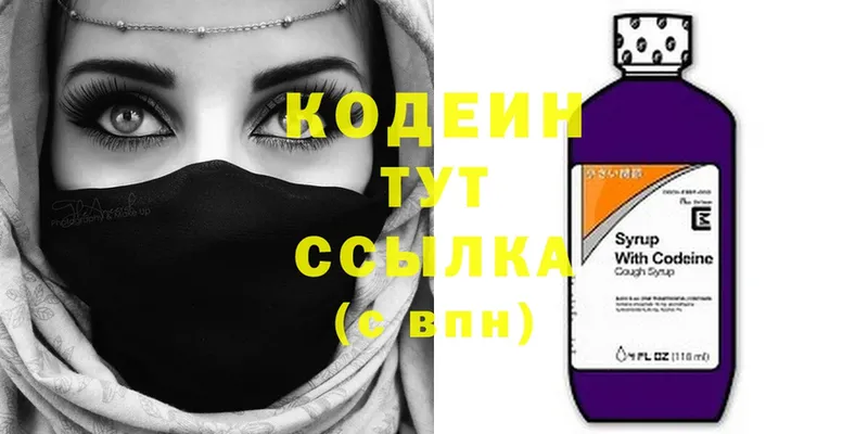 магазин  наркотиков  Катайск  Codein Purple Drank 