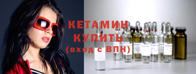 КЕТАМИН ketamine  Катайск 