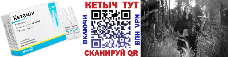 КЕТАМИН VHQ  Катайск 