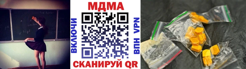 MDMA кристаллы  Катайск 