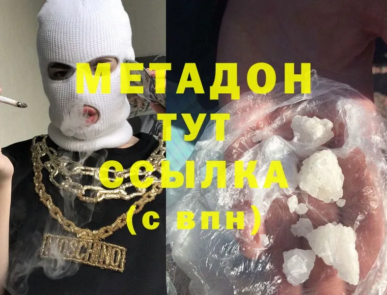 магазин продажи наркотиков  Катайск  Метадон methadone 