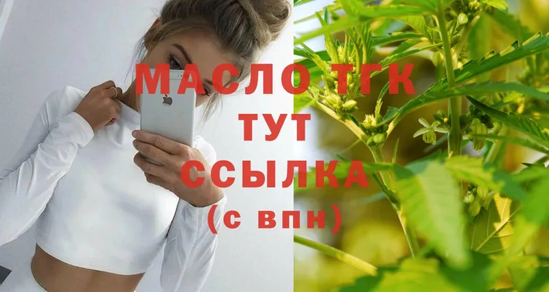 ТГК Wax  где купить наркотик  Катайск 